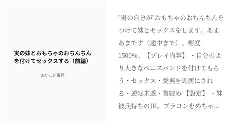 実 の 妹 と セックス